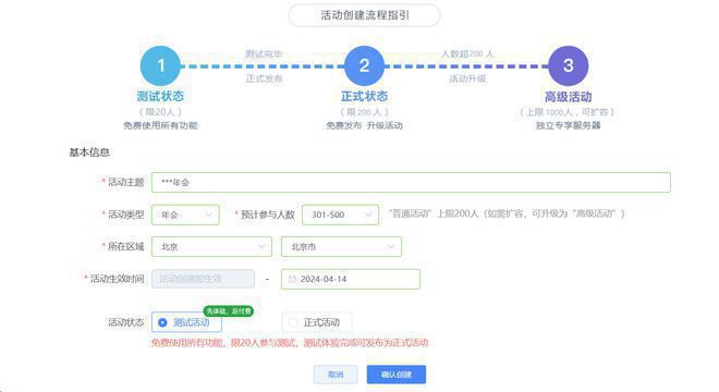 米乐M6：Hi现场平台上高大上的几个婚礼现场互动游戏推荐(图8)