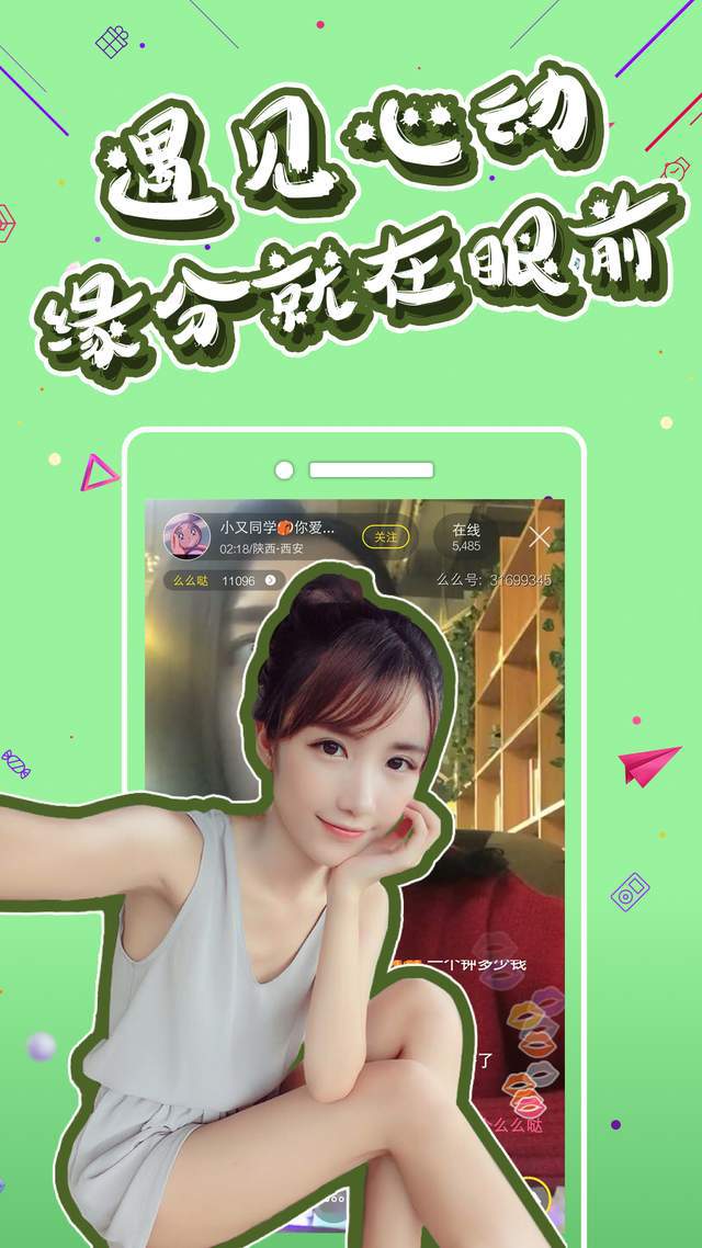珍爱网多地闭店婚介行业应反思(图3)