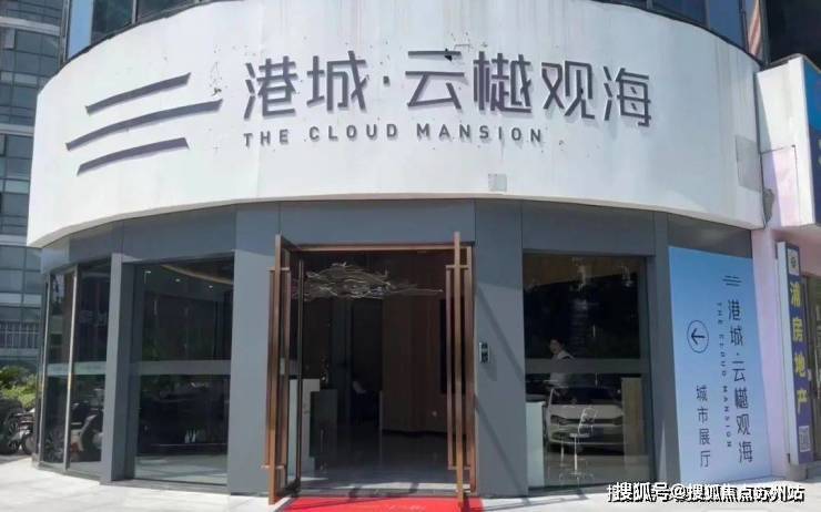 港城云樾观海(营销中心)首页网站-港城云樾观海销售中心(售楼处)-楼盘欢迎您-地址-价格-户型-小区环境-楼盘详情-交房时间-周边配套-售楼处电话(图1)