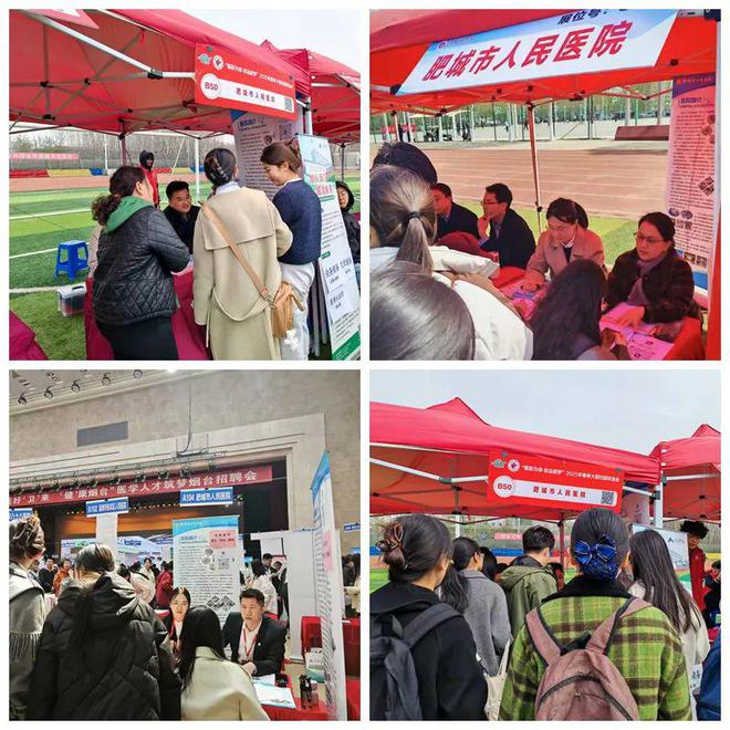 走进校园广纳英才｜肥城市人民医院参加高校校园招聘会(图2)