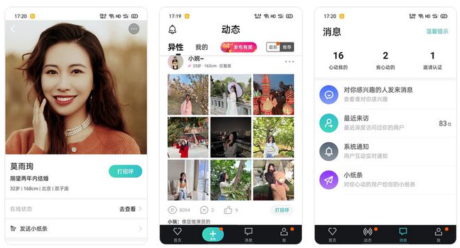 离异怎么在网上找对象？用什么相亲软件合适再婚？(图3)