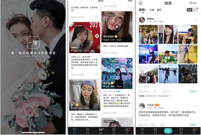 离异怎么在网上找对象？用什么相亲软件合适再婚？(图1)