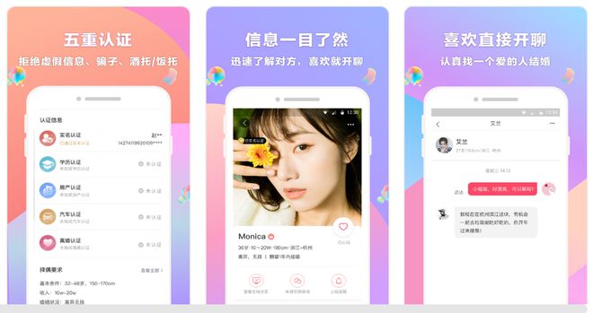 离异怎么在网上找对象？用什么相亲软件合适再婚？(图4)
