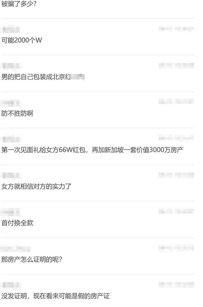 独生女结婚“被骗”2000万？事涉江苏企业：谣传(图1)
