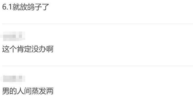 独生女结婚“被骗”2000万？事涉江苏企业：谣传(图3)