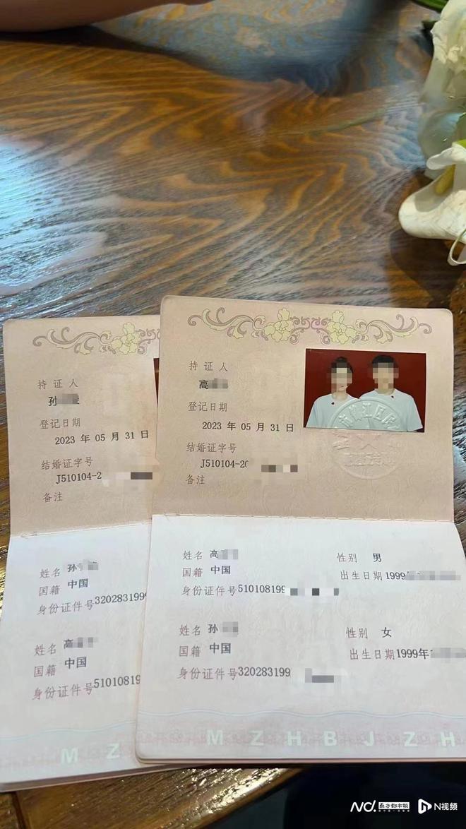 独生女结婚“被骗”2000万？事涉江苏企业：谣传(图2)