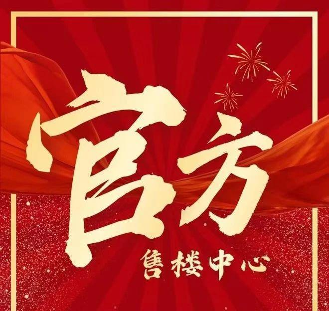 东海国际(售楼处电话)首页网站-东海国际营销中心发布-网站(图1)