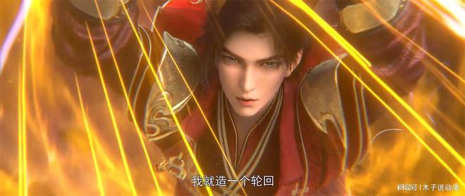 石昊火灵儿举办大婚石昊对她许下一个承诺但却引得天劫降临(图6)