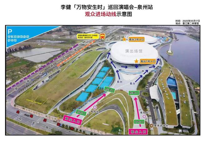 米乐M6：紧急通知！事关李健晋江演唱会！就在本周六！(图1)