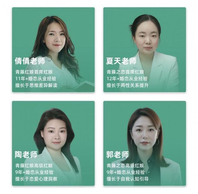 青藤之恋红娘：如何做到真实、安全、无婚托(图1)