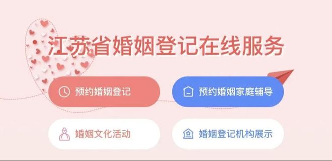 宿迁“520”领证预约火爆！“全国通办”助力甜蜜升级(图1)