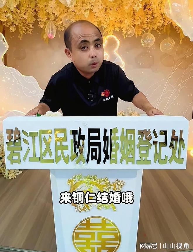 铜仁民政局居然也出来拉业务拍催婚宣传片里面的大叔看愣网友(图4)