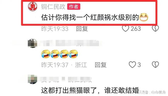 铜仁民政局居然也出来拉业务拍催婚宣传片里面的大叔看愣网友(图5)