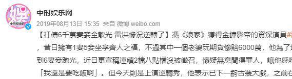 一妻五妾六妻同堂！每人每月7万零花钱71岁又娶第七房小娇妻(图16)