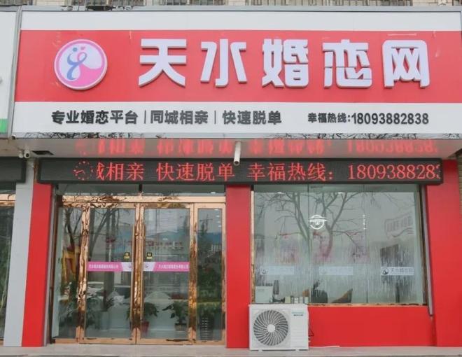 免费报名！天水单身交友会来袭！来这里遇见对的人！(图1)
