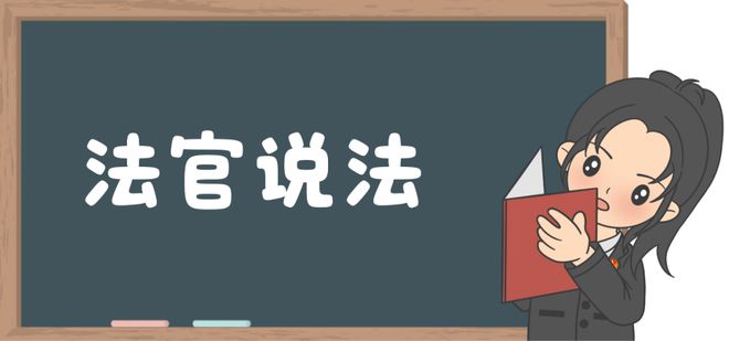 婚前房产婚后“加名”离婚时能平分吗？(图2)