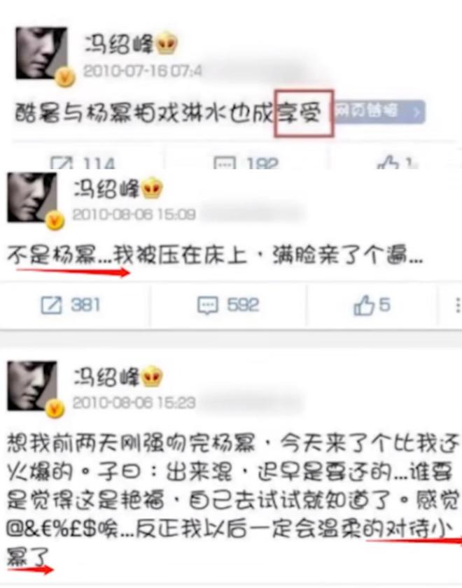 高调认爱的冯绍峰连面相都变了前妻赵丽颖说的话终于有人信了(图9)