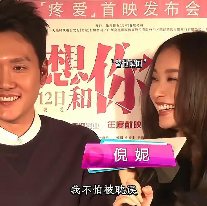 高调认爱的冯绍峰连面相都变了前妻赵丽颖说的话终于有人信了(图11)