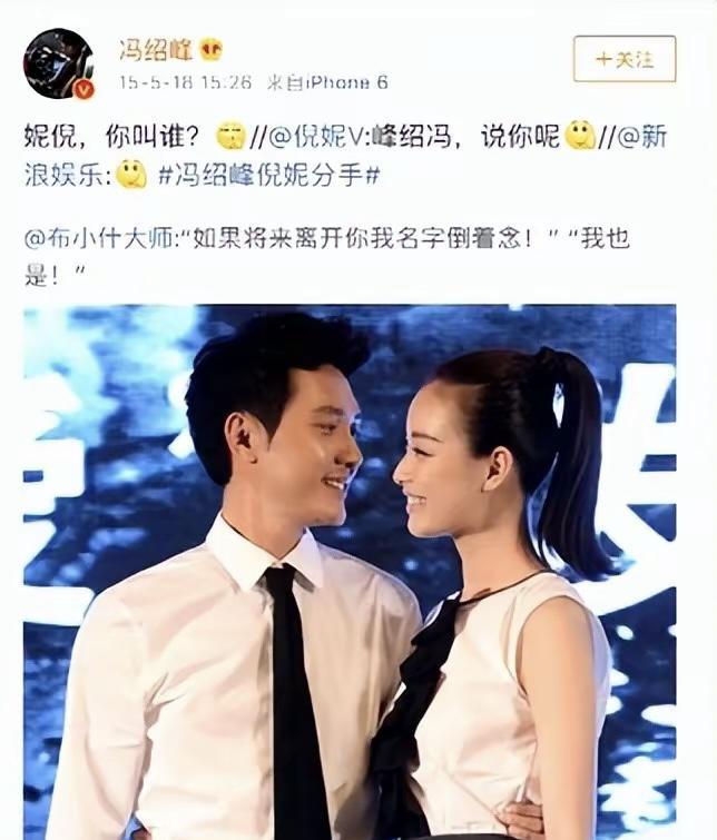高调认爱的冯绍峰连面相都变了前妻赵丽颖说的话终于有人信了(图13)