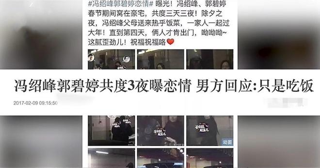 高调认爱的冯绍峰连面相都变了前妻赵丽颖说的话终于有人信了(图15)