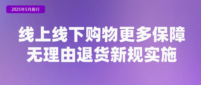 5月起这些新规将影响你我生活！(图4)