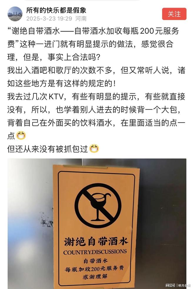 自带酒水收取50元起的服务费！一苏州高档饭店如此提示引发争议(图1)