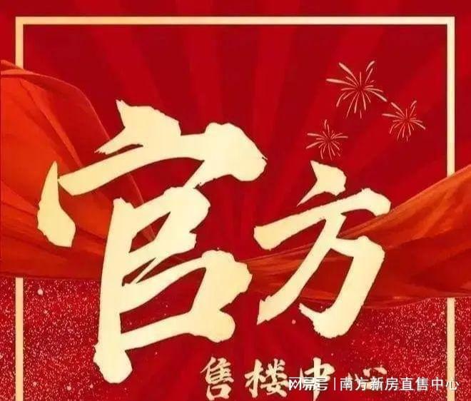 深圳@深圳湾海景！世家大宅！深业世纪山谷世家售楼处欢迎您(图1)