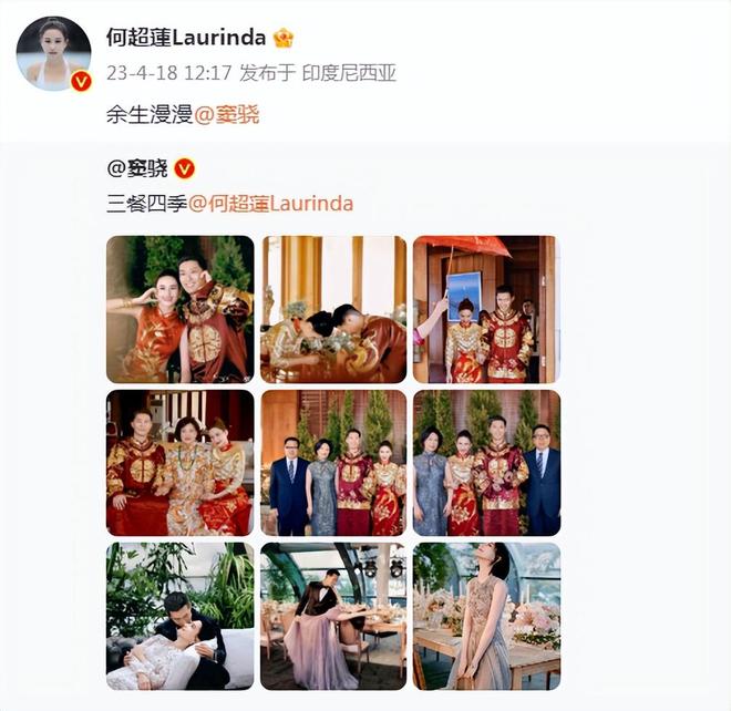 窦骁何超莲公开婚礼照片中式礼服男帅女美双方家长见证幸福(图1)