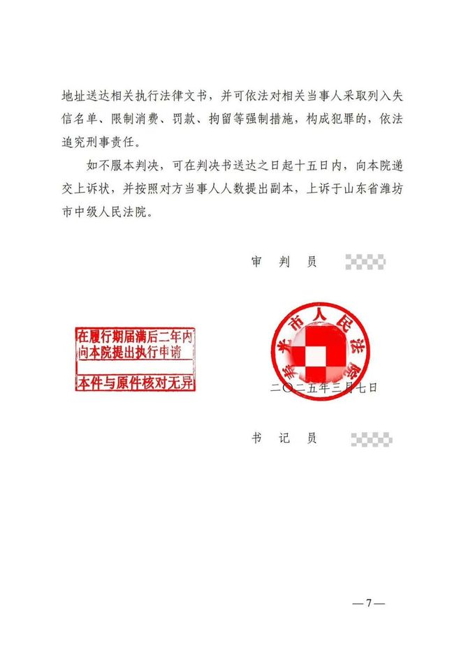 米乐M6平台：小脑萎缩未完全符合合同责任重疾险拒赔君审山东法院获赔10万(图2)