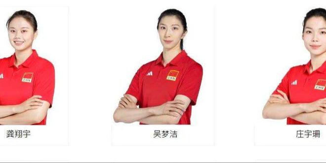公布了！新一届中国女排证件照出炉(图1)