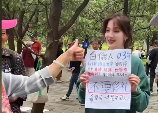 大量外国女孩涌入相亲角不要彩礼不要车房大龄剩女：滚出中国(图4)