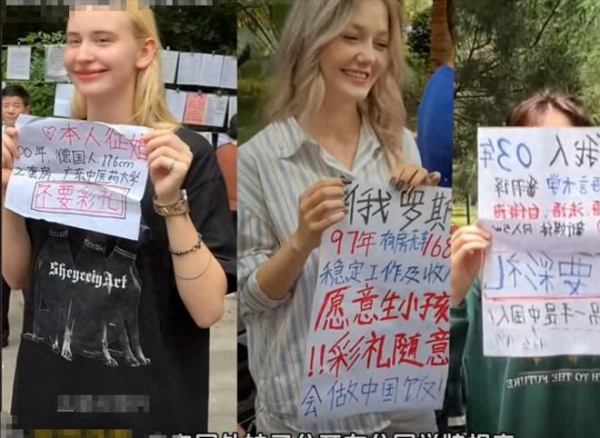 大量外国女孩涌入相亲角不要彩礼不要车房大龄剩女：滚出中国(图1)