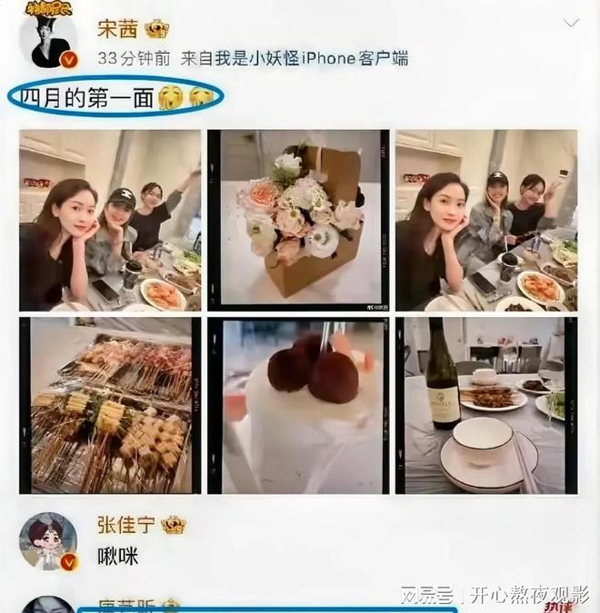 米乐M6：绿植红酒闺蜜趴！唐艺昕吊带抢镜三姐妹月聚两次感情太顶了(图3)
