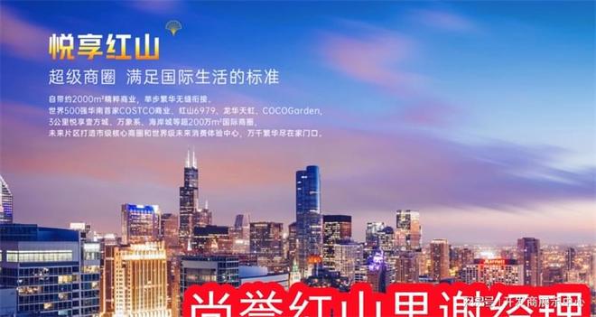 米乐M6平台：五一特惠深圳龙华尚誉红山里位置怎么样周边环境离地铁有多远(图2)