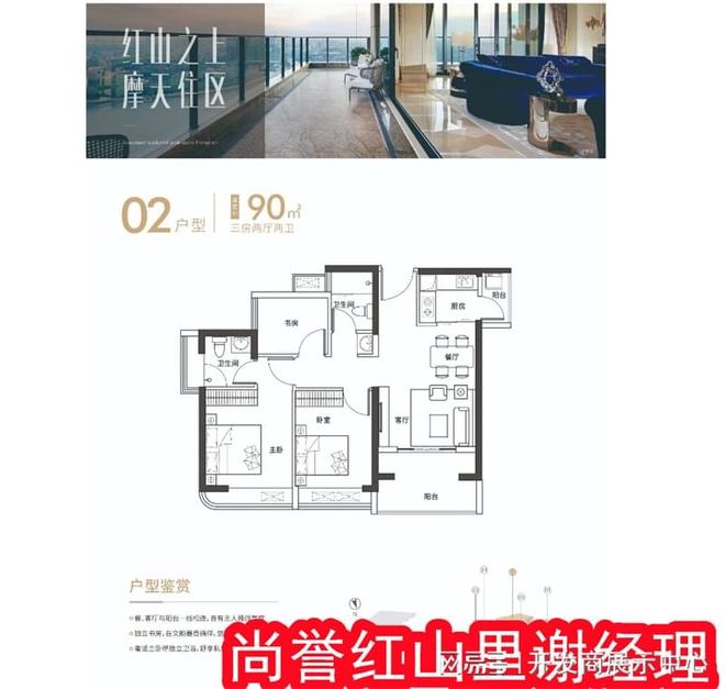 米乐M6平台：五一特惠深圳龙华尚誉红山里位置怎么样周边环境离地铁有多远(图3)