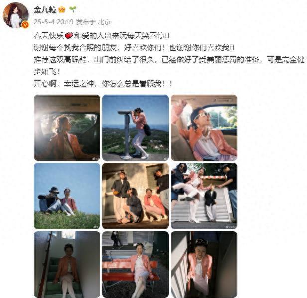 金靖晒五一度假照穿高跟鞋爬山健步如飞老公露面被拍得矮又丑(图1)