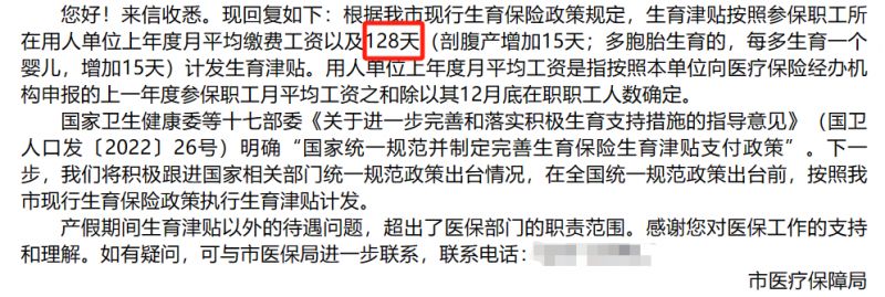 重庆结婚生育产假政策(图4)