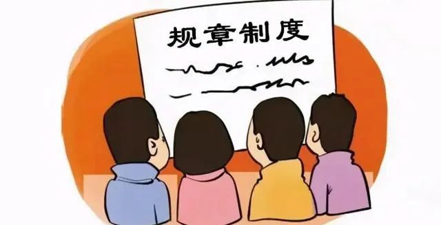 米乐M6：人社发布：用人单位用工管理规章制度（员工手册）范本二则(图1)