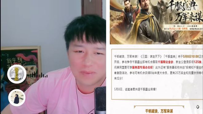 米乐M6：三谋vs率土？众率土主播齐聚三谋千服还是千服胜！(图5)