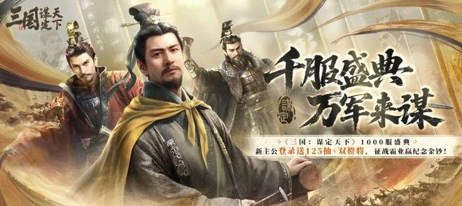 米乐M6：三谋vs率土？众率土主播齐聚三谋千服还是千服胜！(图1)