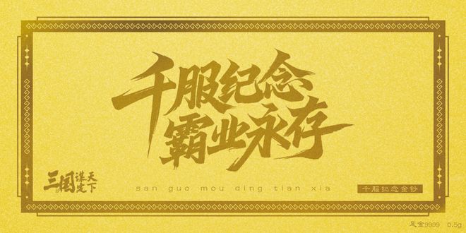 米乐M6：三谋vs率土？众率土主播齐聚三谋千服还是千服胜！(图4)