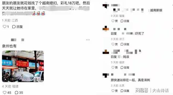 太离谱！只要7天泉州一婚介所宣称“全国闪婚领证越南新娘”…(图1)