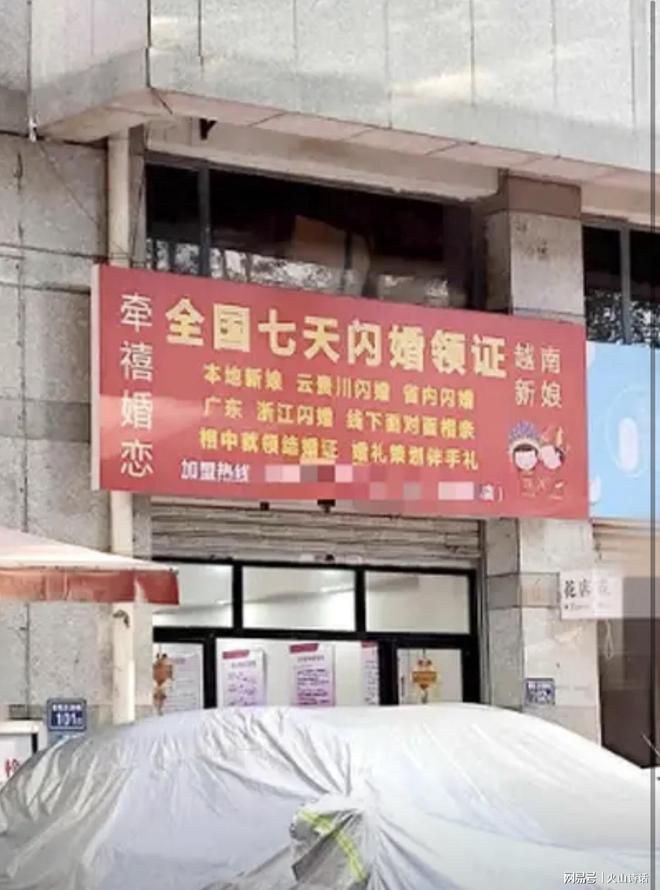 太离谱！只要7天泉州一婚介所宣称“全国闪婚领证越南新娘”…(图2)