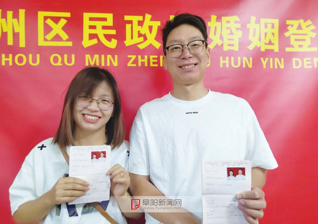 米乐M6平台：阜阳新人点赞婚姻登记“全国通办”(图1)