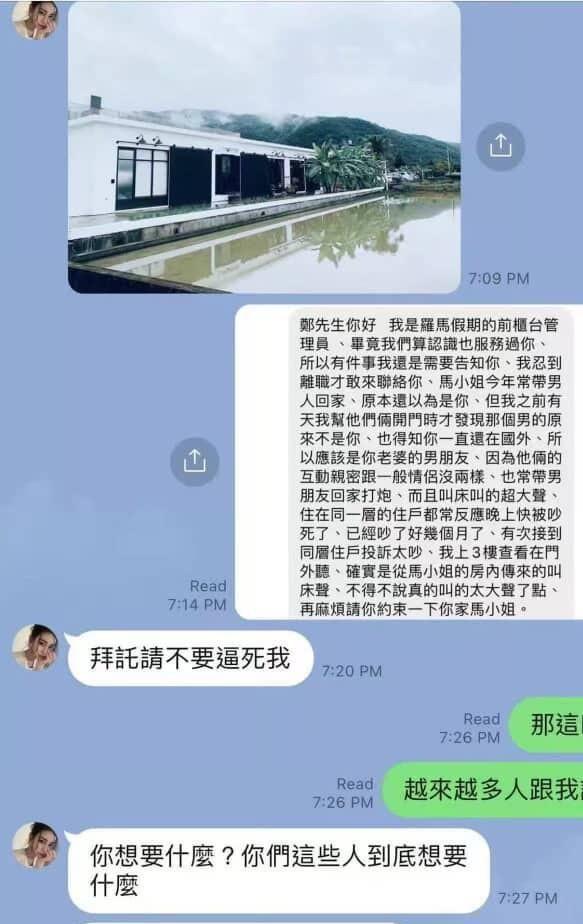 炸裂！马筱梅20岁澳门艳照曝光3000张大尺度张兰霸气护媳打脸(图2)