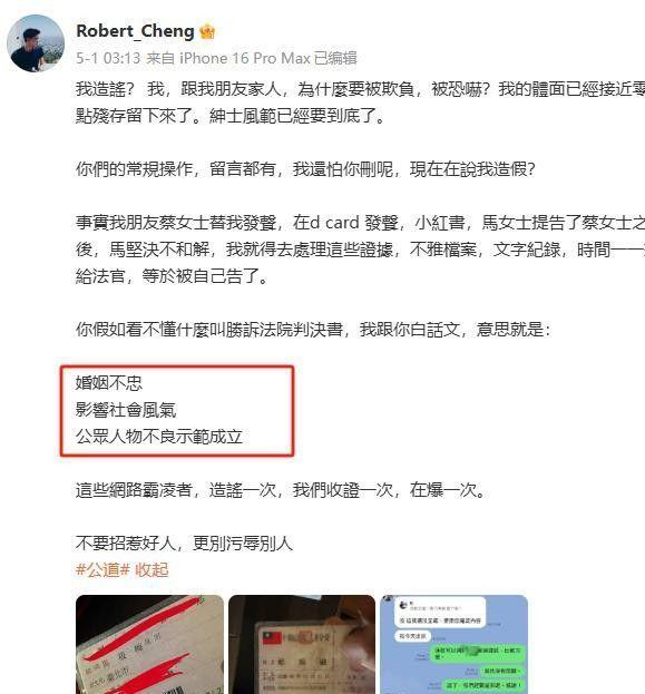炸裂！马筱梅20岁澳门艳照曝光3000张大尺度张兰霸气护媳打脸(图4)