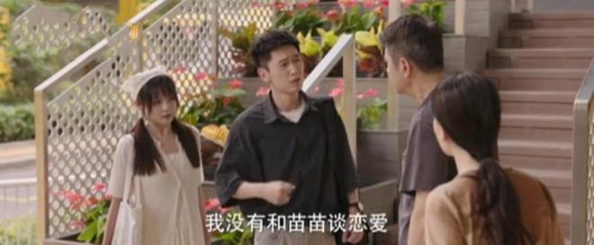 职场剧《成家》大结局婚恋顾问出双入对所有恋人终成眷属(图2)
