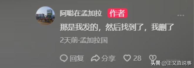 米乐M6：河南小伙三次去孟加拉讨媳妇结果却丢了命凌晨躺路边头骨碎裂(图6)