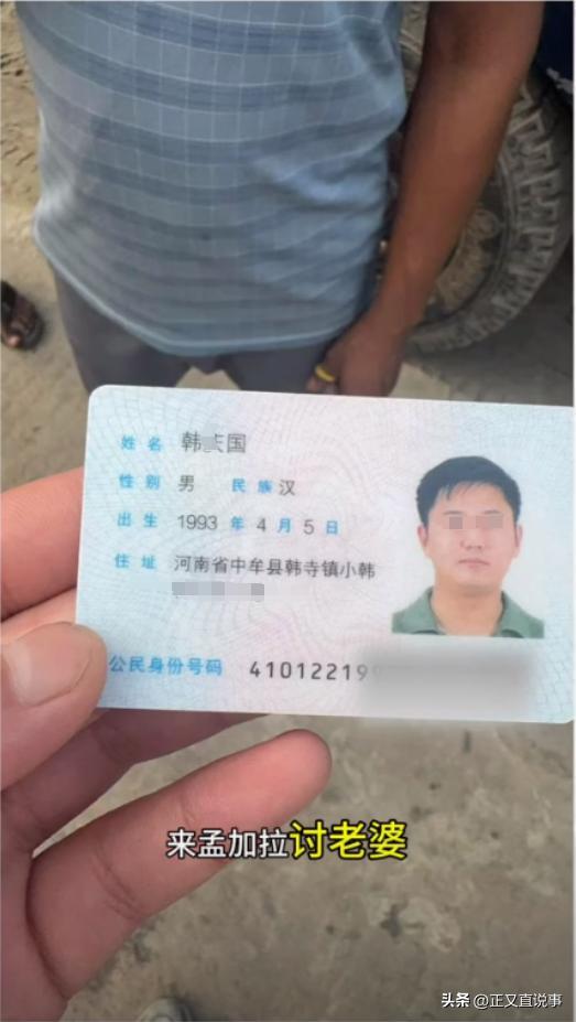 米乐M6：河南小伙三次去孟加拉讨媳妇结果却丢了命凌晨躺路边头骨碎裂(图2)