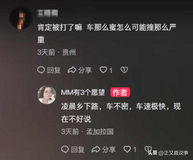 米乐M6：河南小伙三次去孟加拉讨媳妇结果却丢了命凌晨躺路边头骨碎裂(图10)